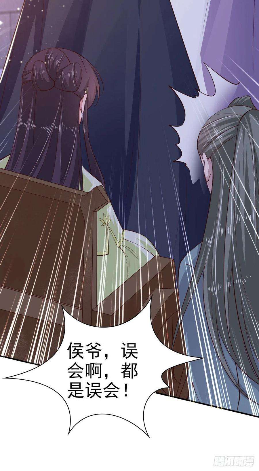 凤御邪王30话 平白受冤