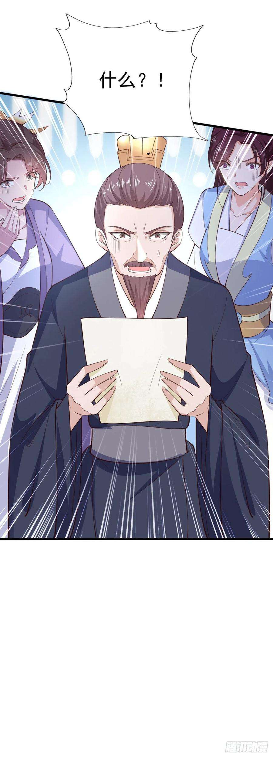 凤御邪王30话 平白受冤