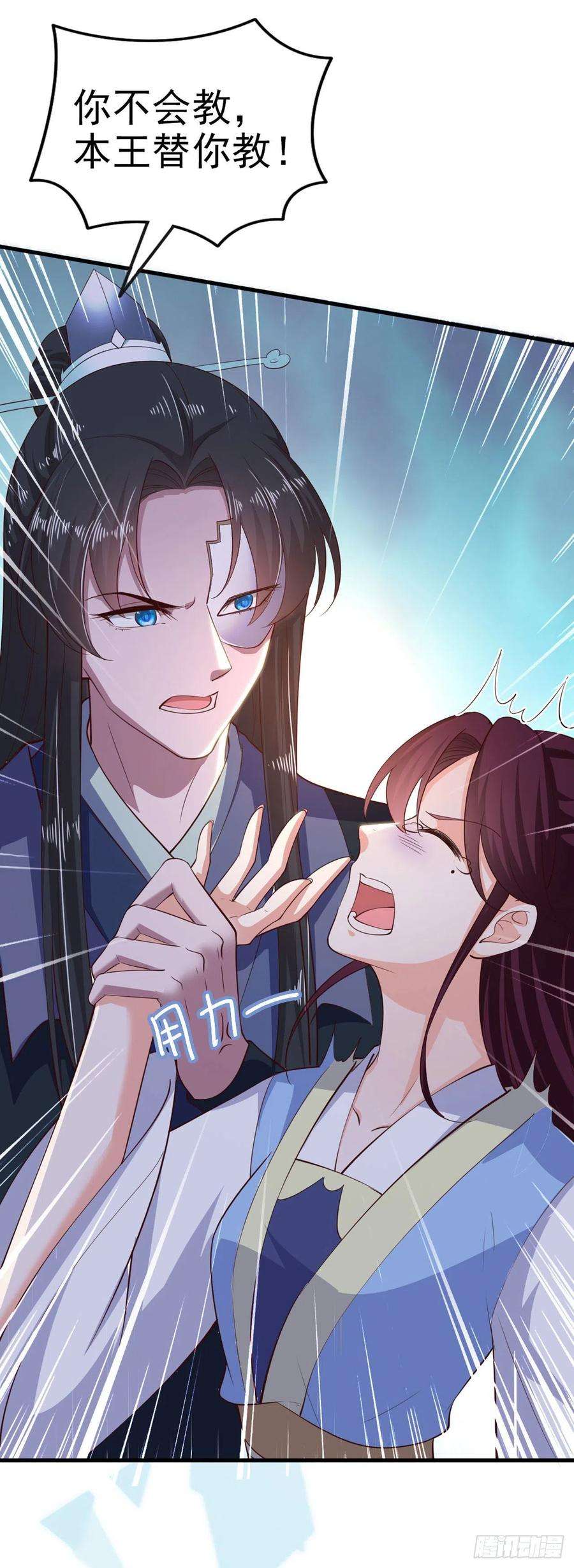 凤御邪王30话 平白受冤