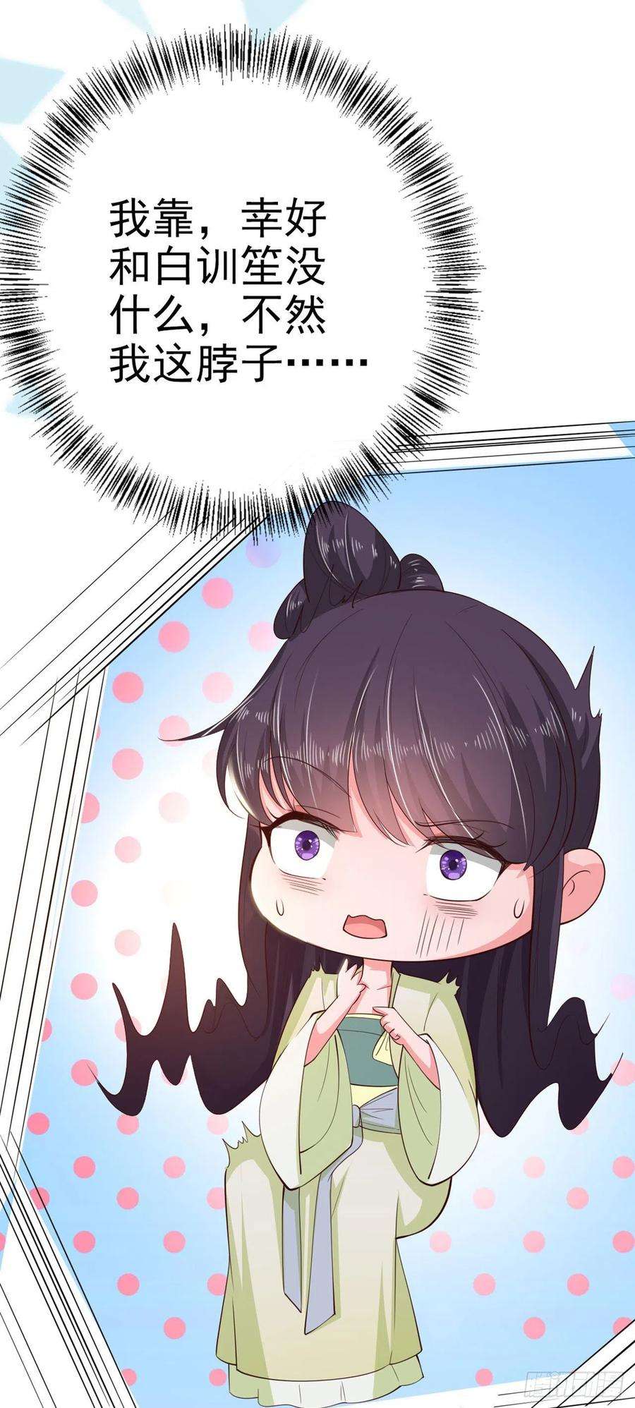 凤御邪王30话 平白受冤