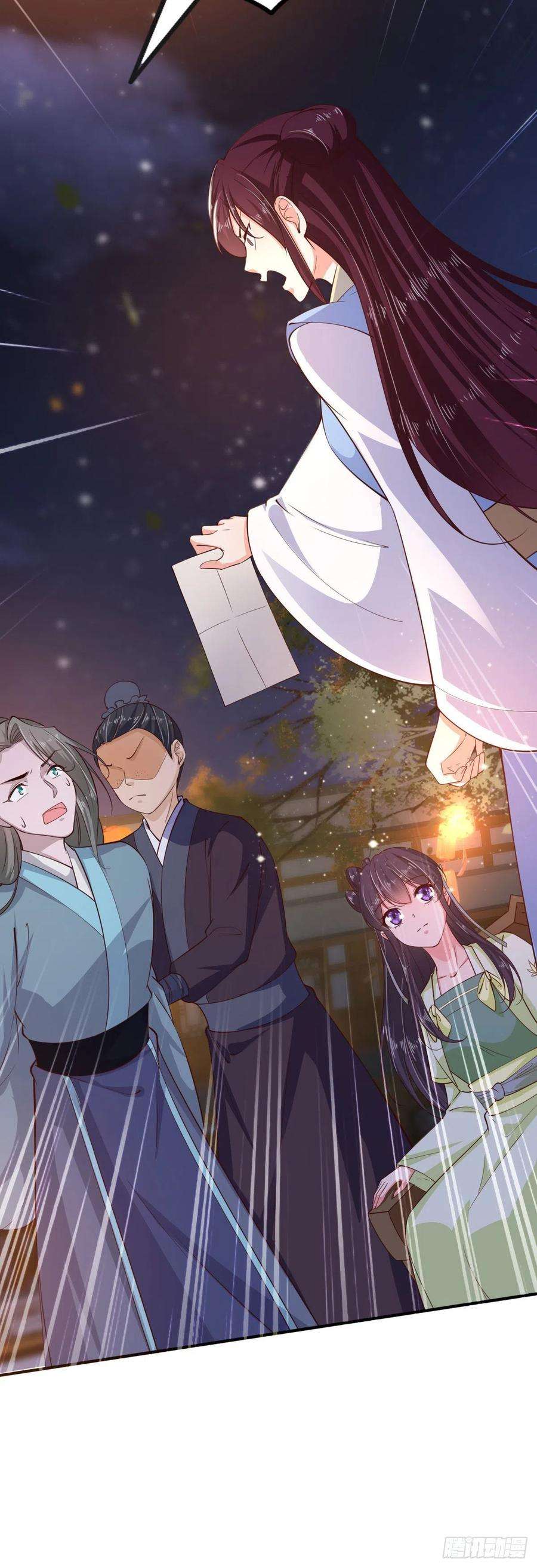 凤御邪王30话 平白受冤