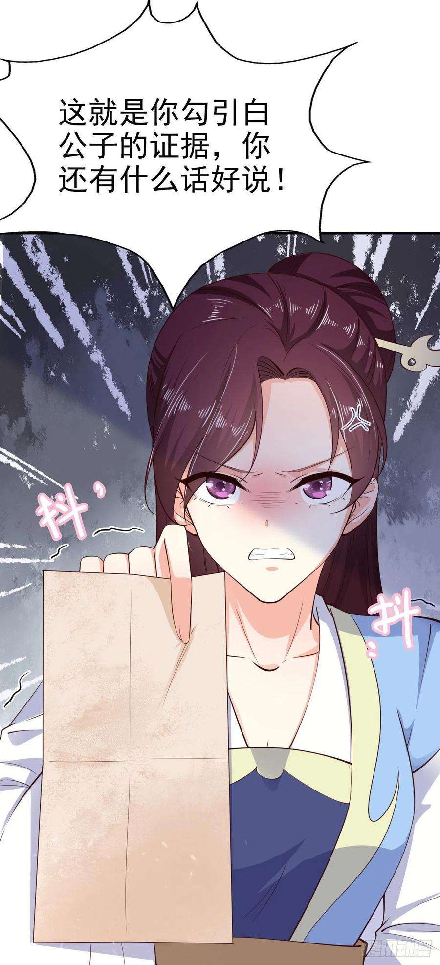 凤御邪王30话 平白受冤