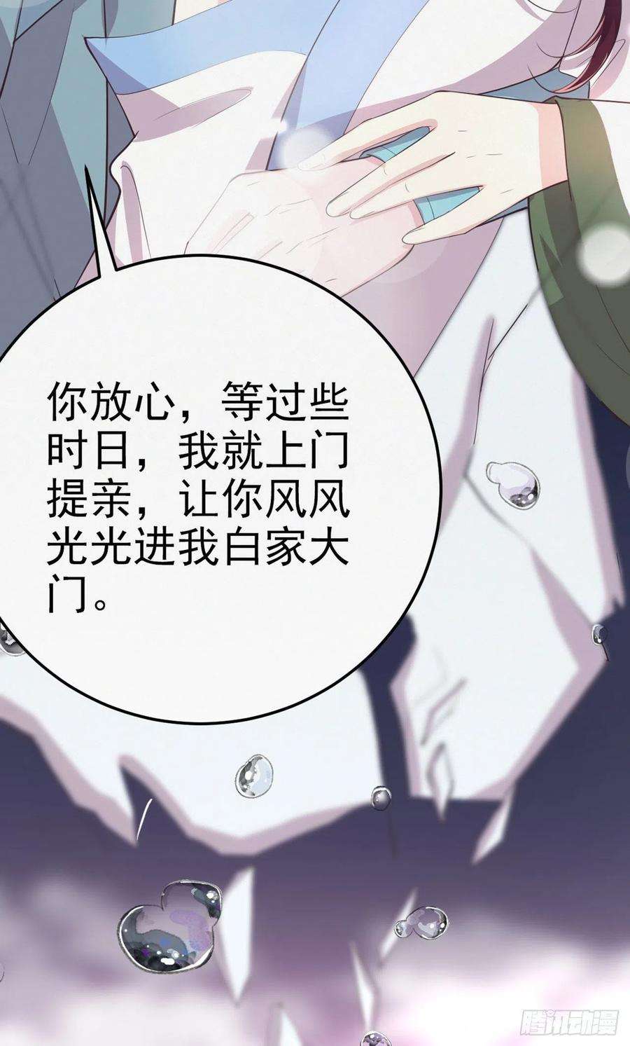 凤御邪王31话 王爷太帅了