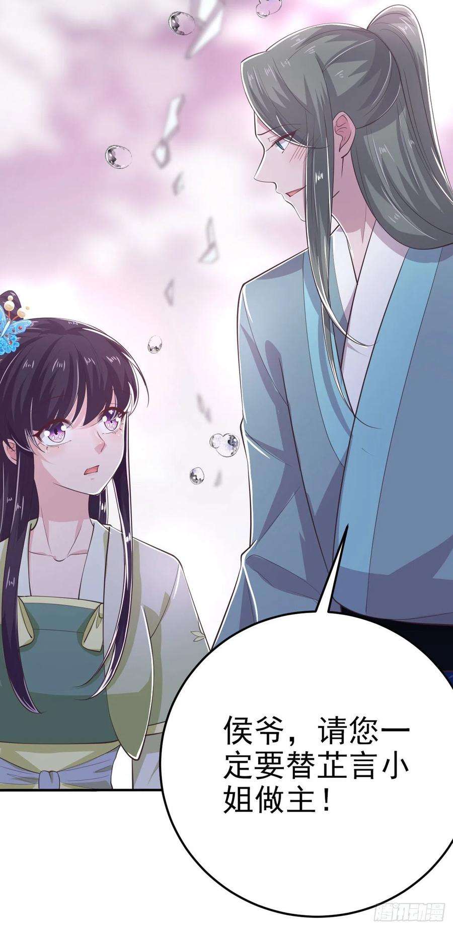 凤御邪王31话 王爷太帅了