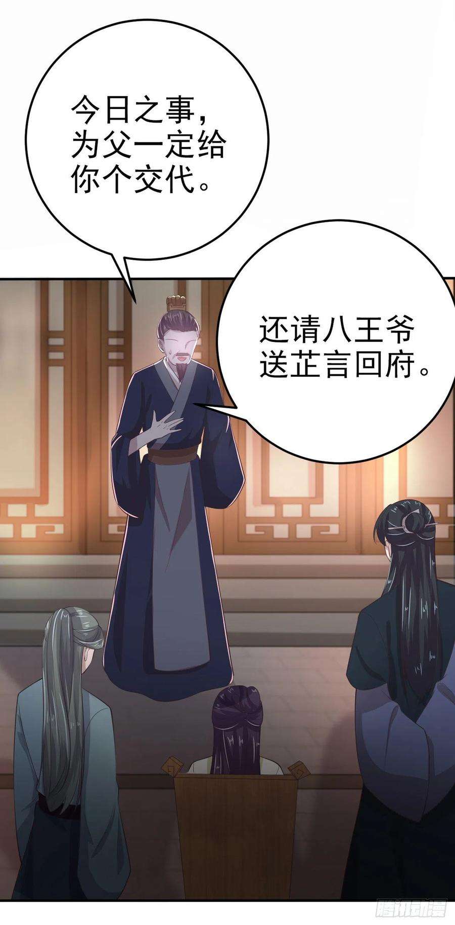 凤御邪王31话 王爷太帅了