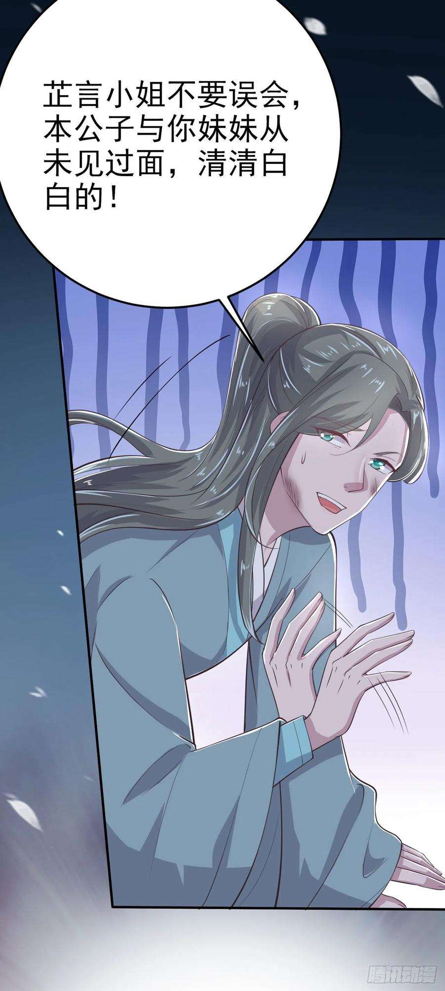 凤御邪王31话 王爷太帅了