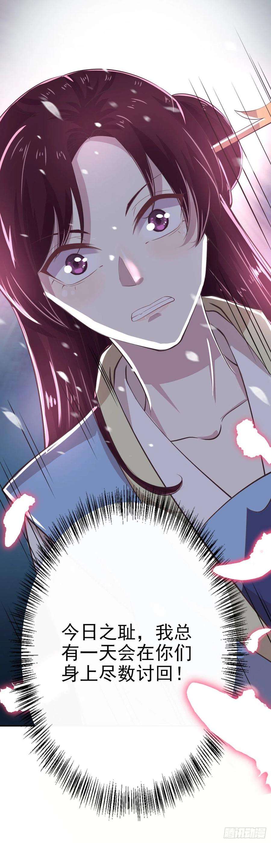 凤御邪王31话 王爷太帅了