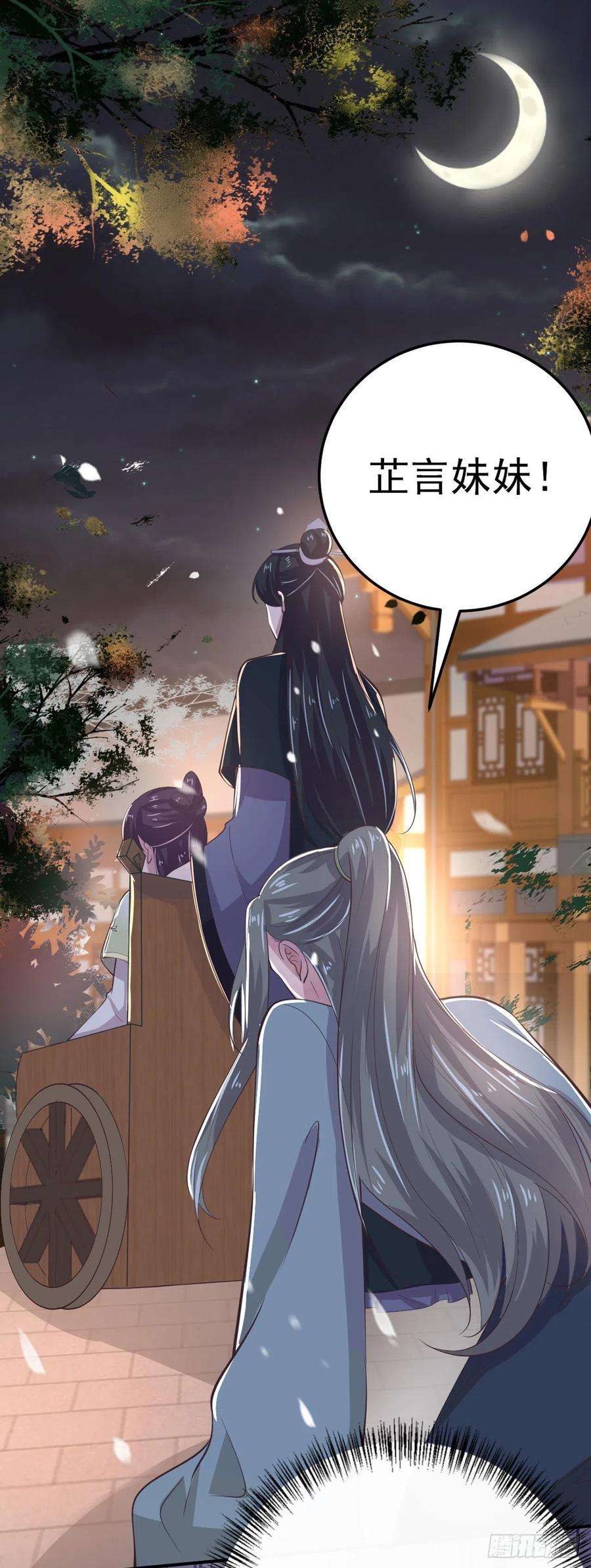 凤御邪王31话 王爷太帅了