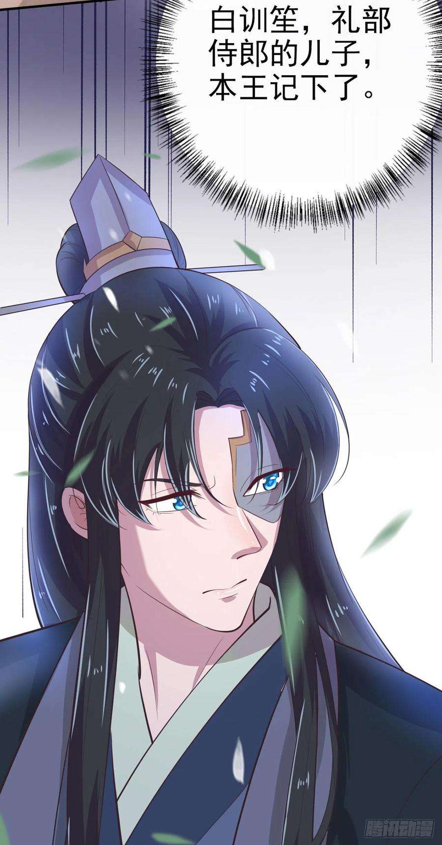 凤御邪王31话 王爷太帅了