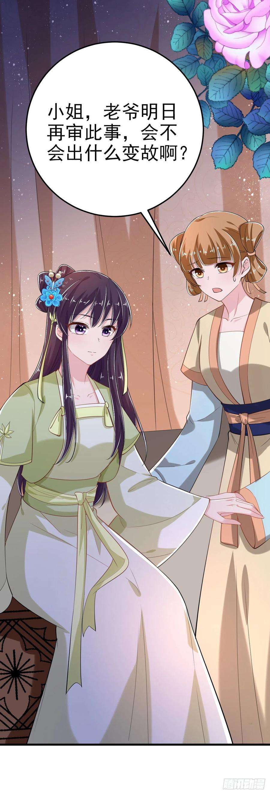 凤御邪王31话 王爷太帅了