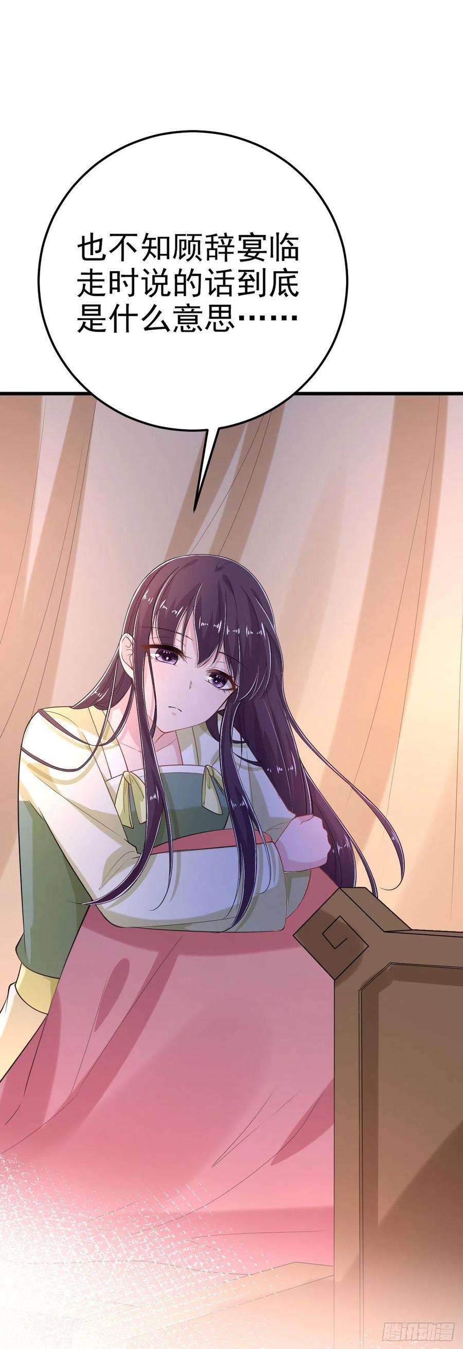 凤御邪王31话 王爷太帅了