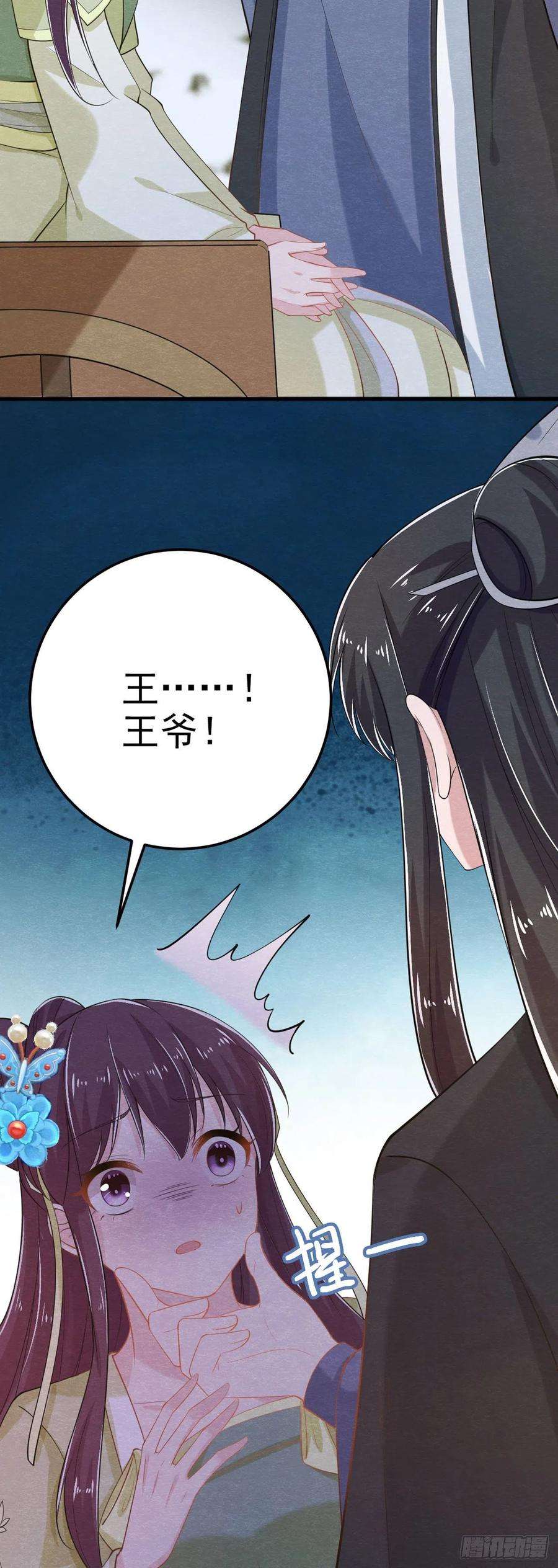 凤御邪王31话 王爷太帅了