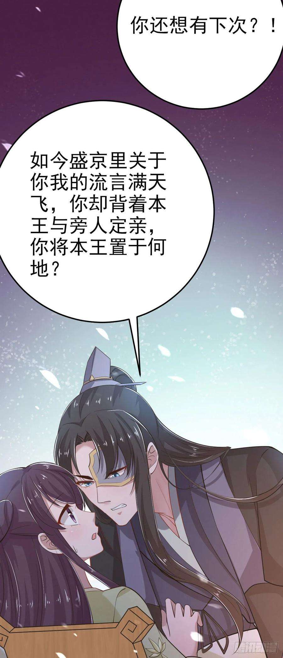 凤御邪王31话 王爷太帅了