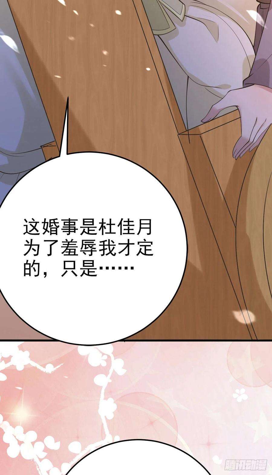 凤御邪王31话 王爷太帅了