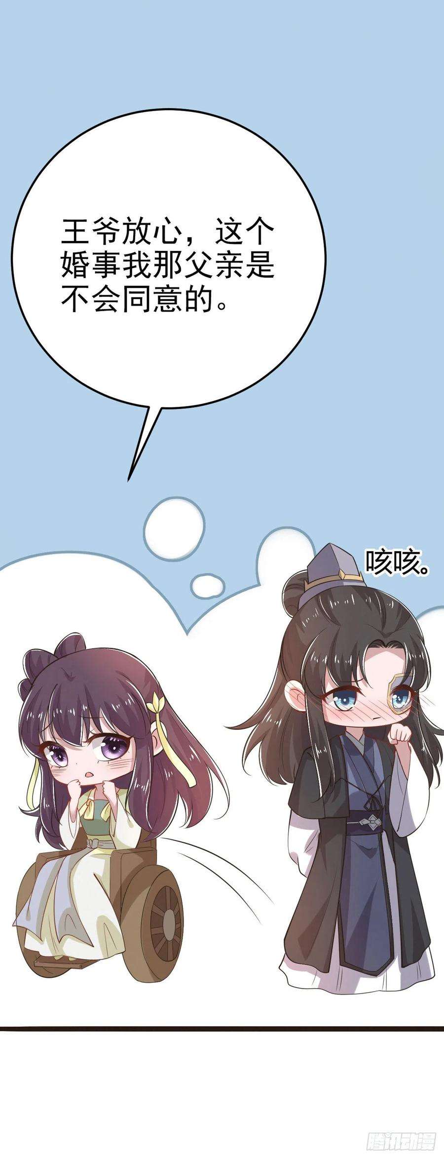 凤御邪王31话 王爷太帅了