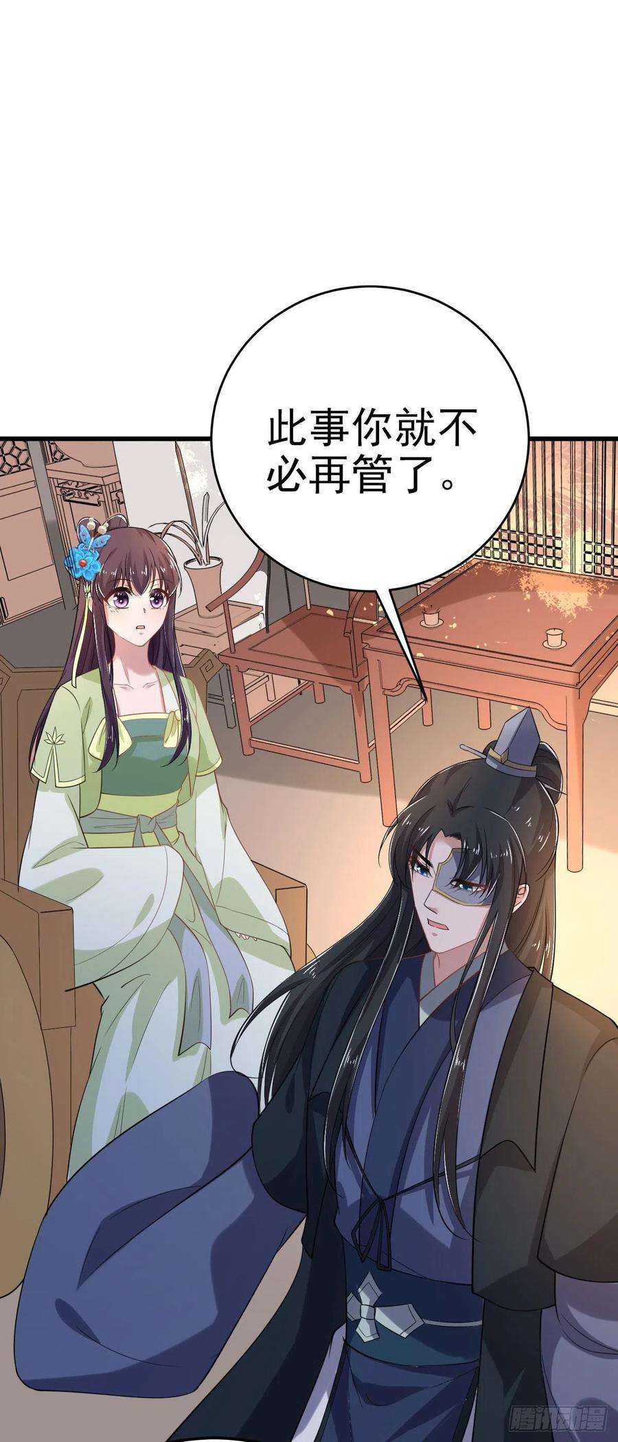 凤御邪王31话 王爷太帅了