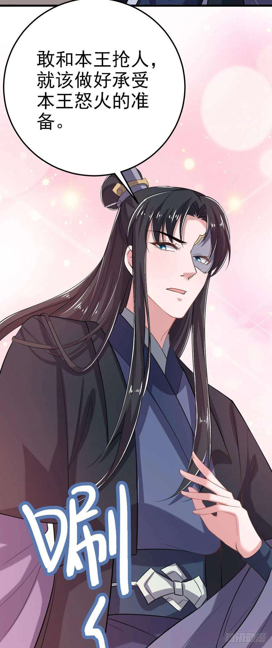 凤御邪王31话 王爷太帅了