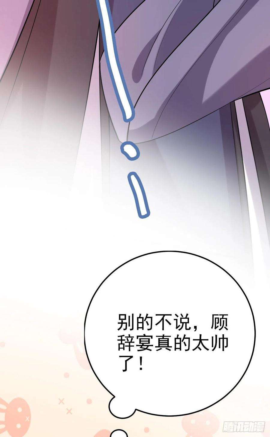 凤御邪王31话 王爷太帅了