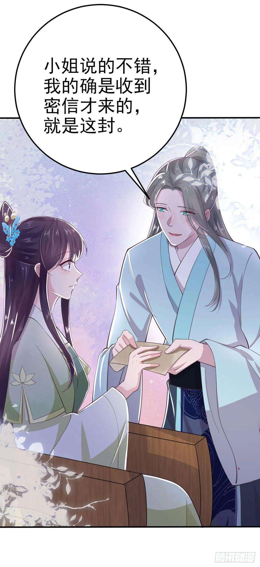 凤御邪王31话 王爷太帅了