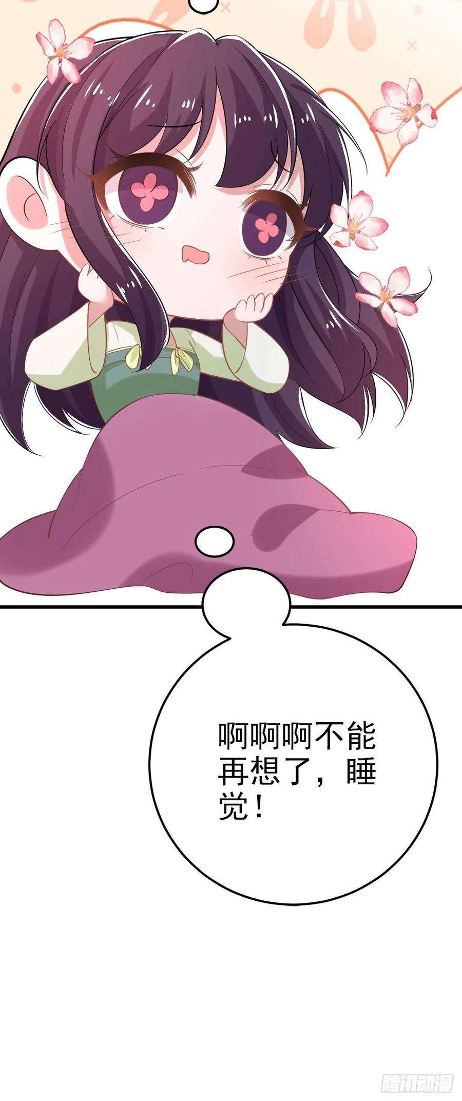 凤御邪王31话 王爷太帅了