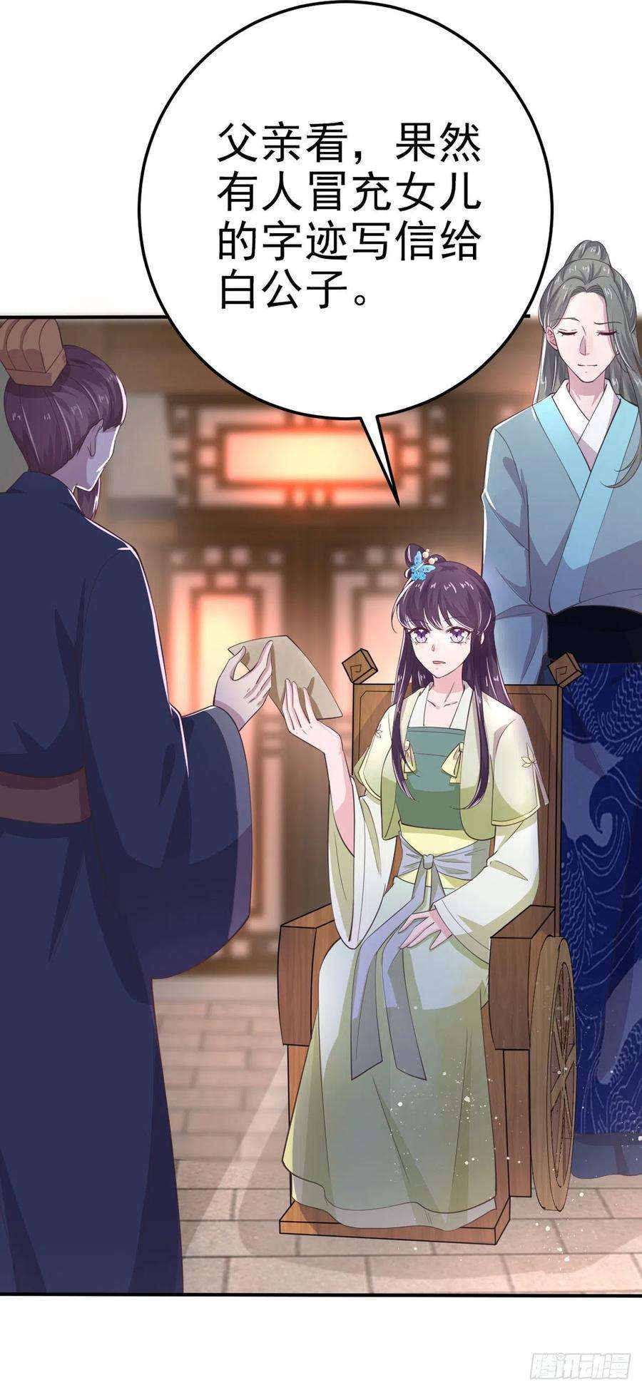 凤御邪王31话 王爷太帅了