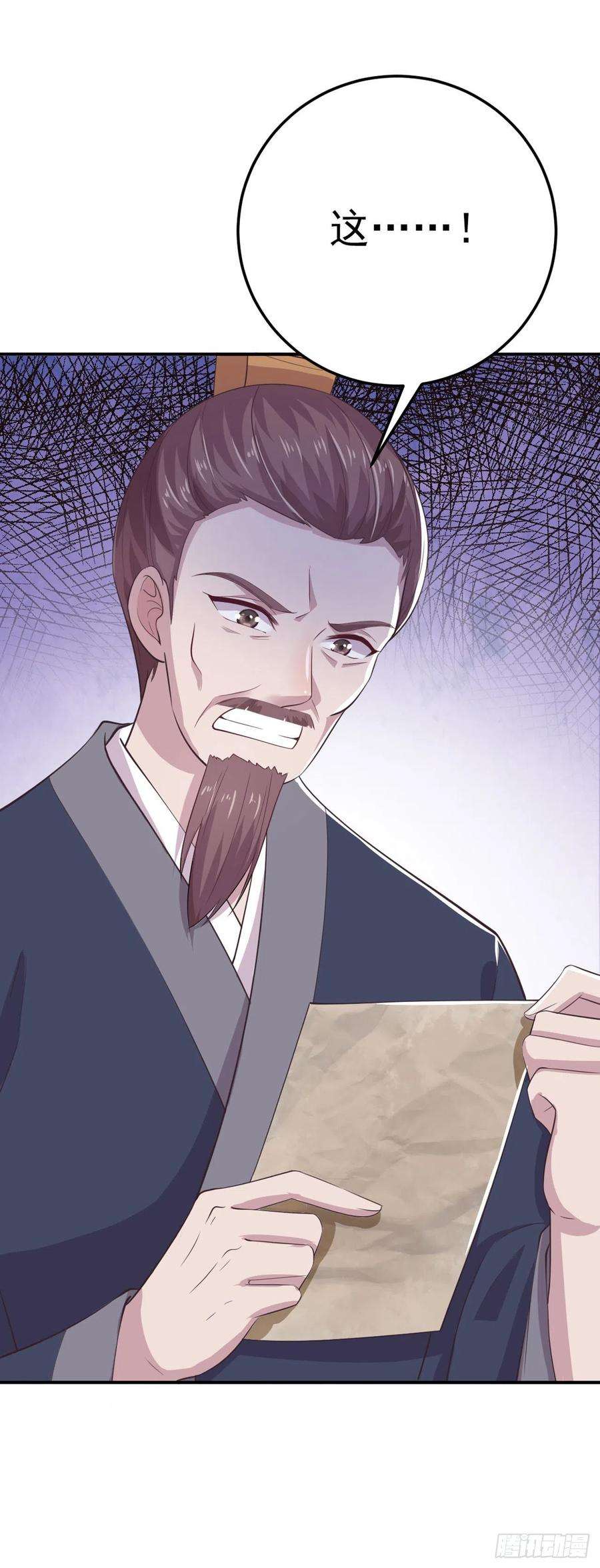 凤御邪王31话 王爷太帅了