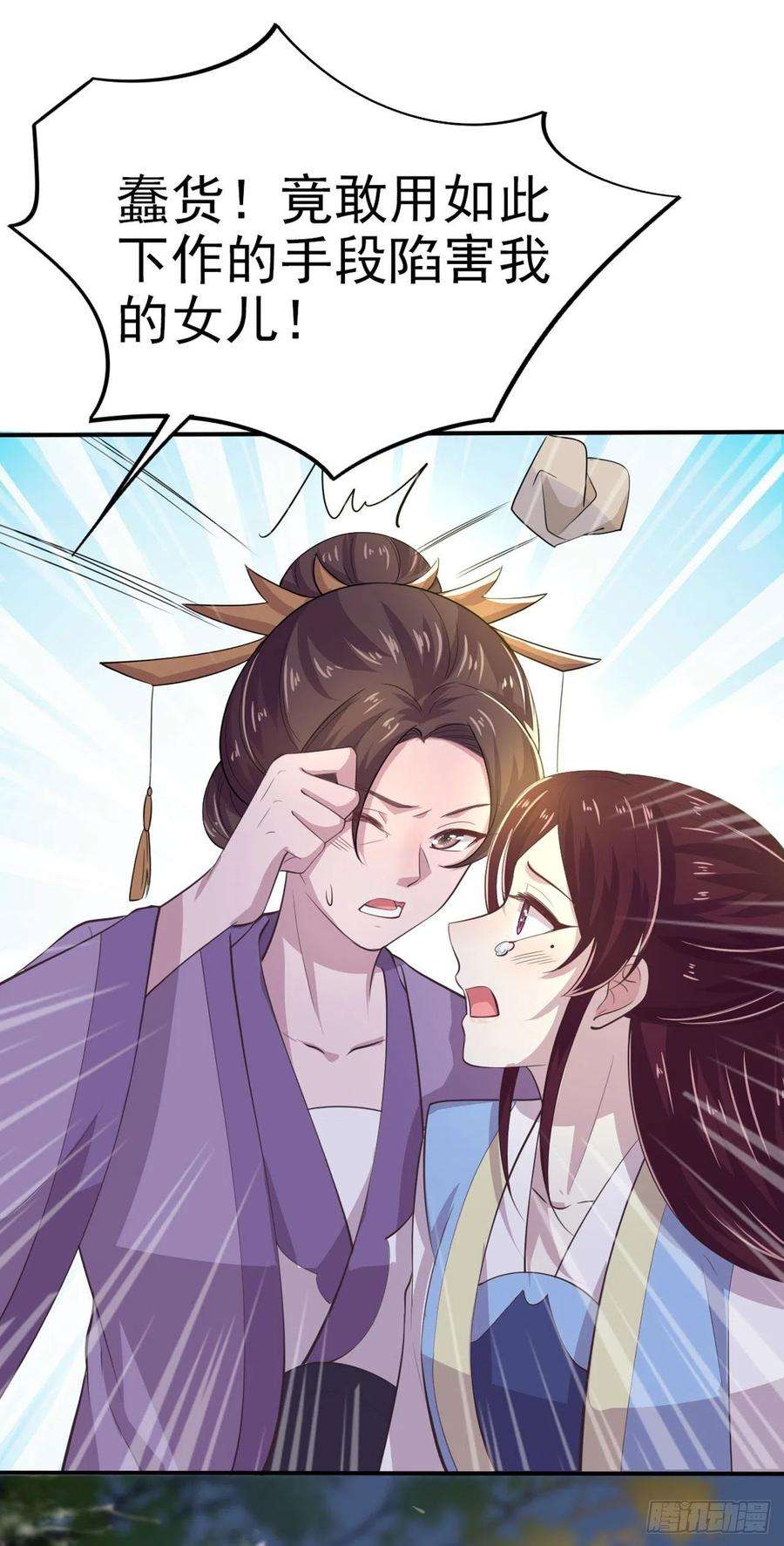 凤御邪王31话 王爷太帅了