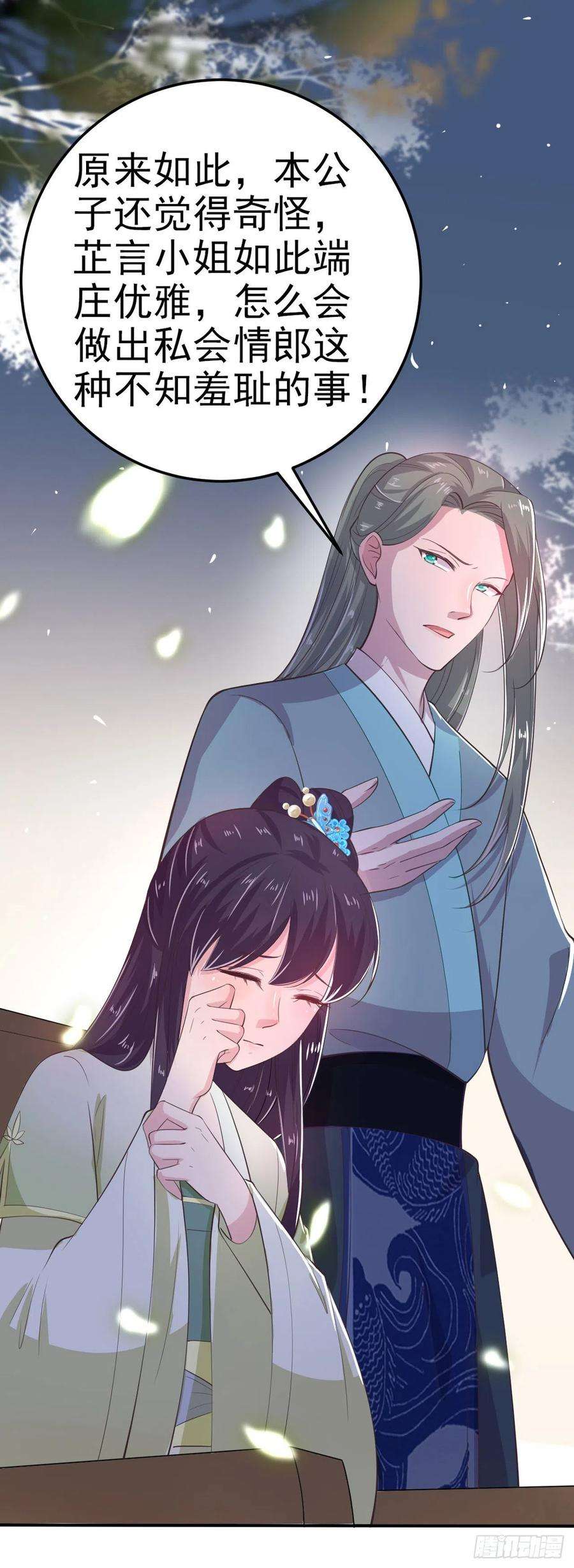 凤御邪王31话 王爷太帅了