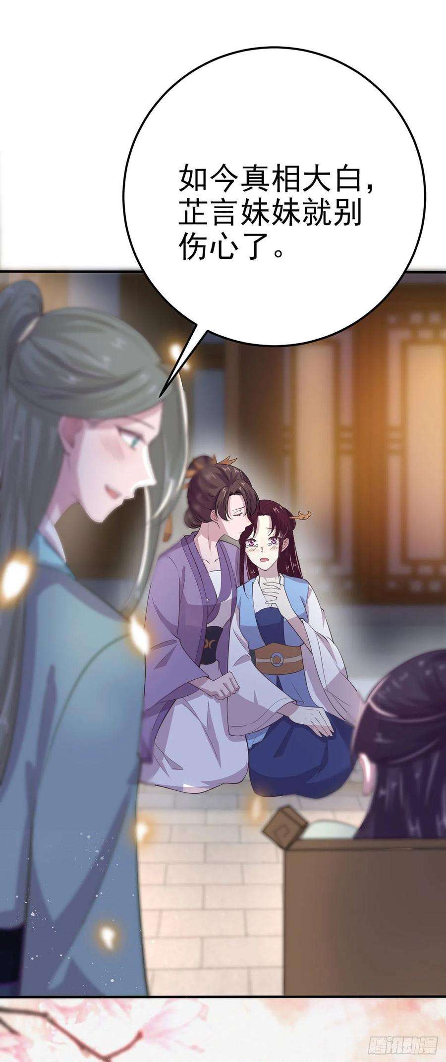 凤御邪王31话 王爷太帅了