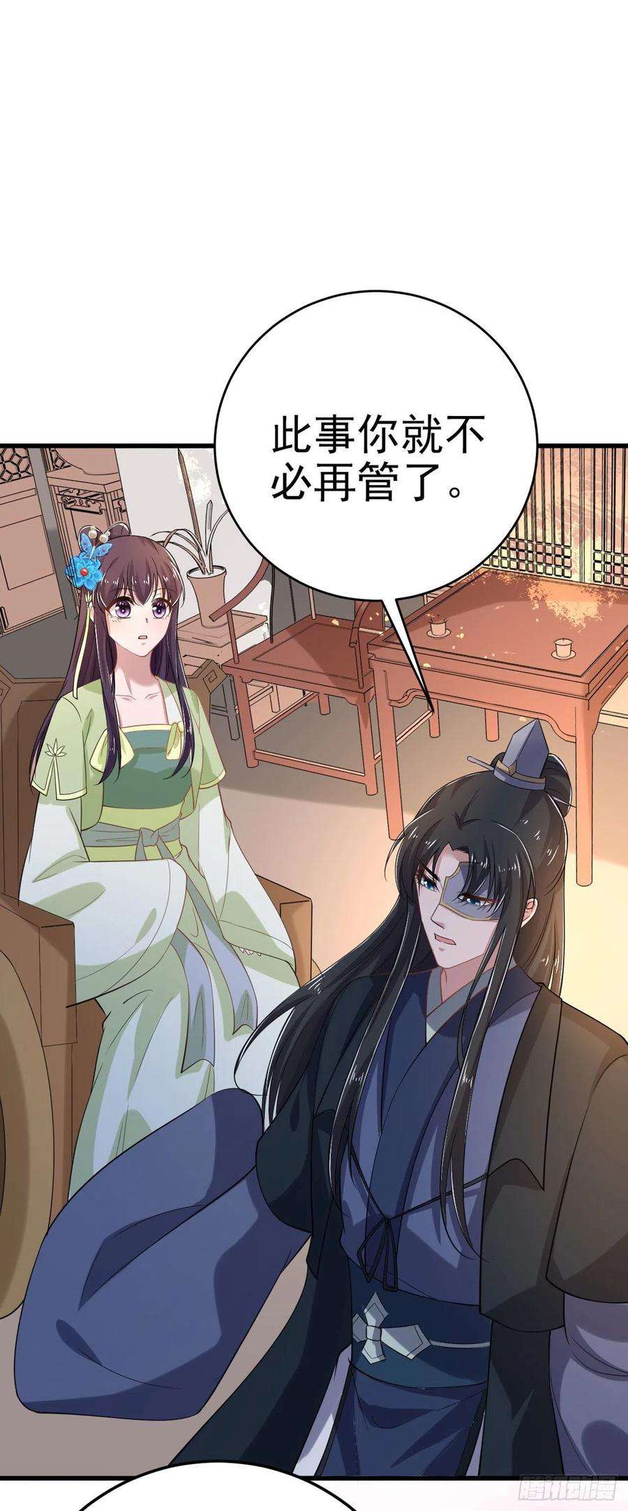 凤御邪王32话 账本