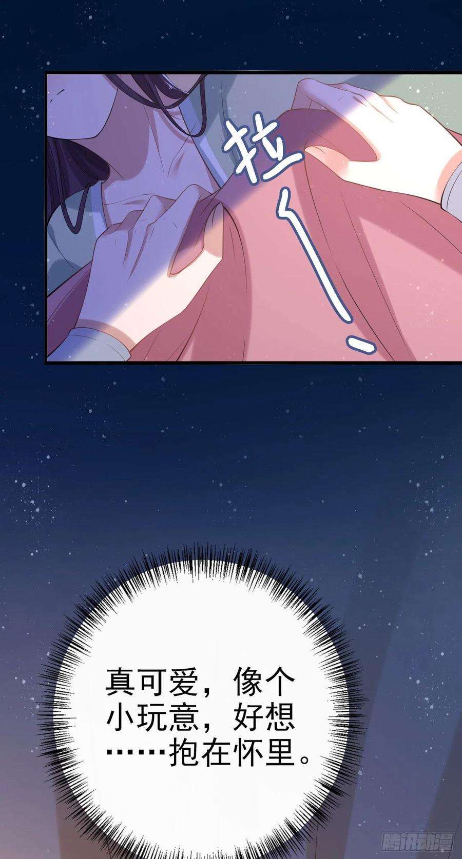 凤御邪王32话 账本