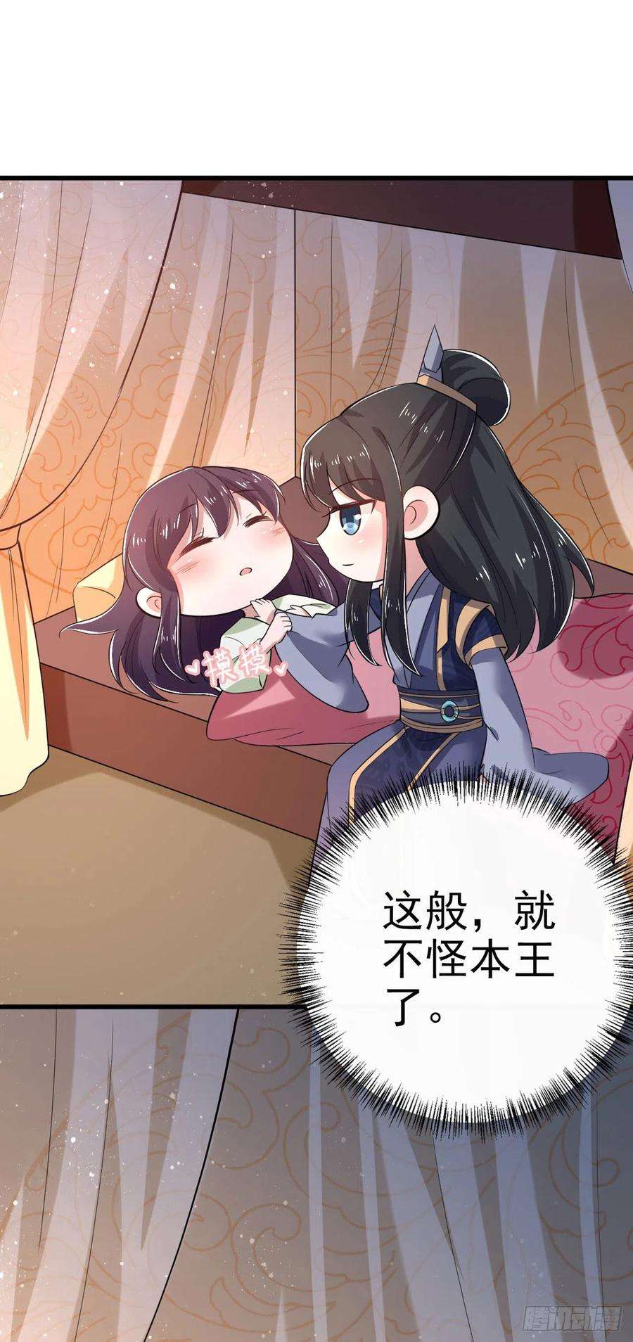 凤御邪王32话 账本