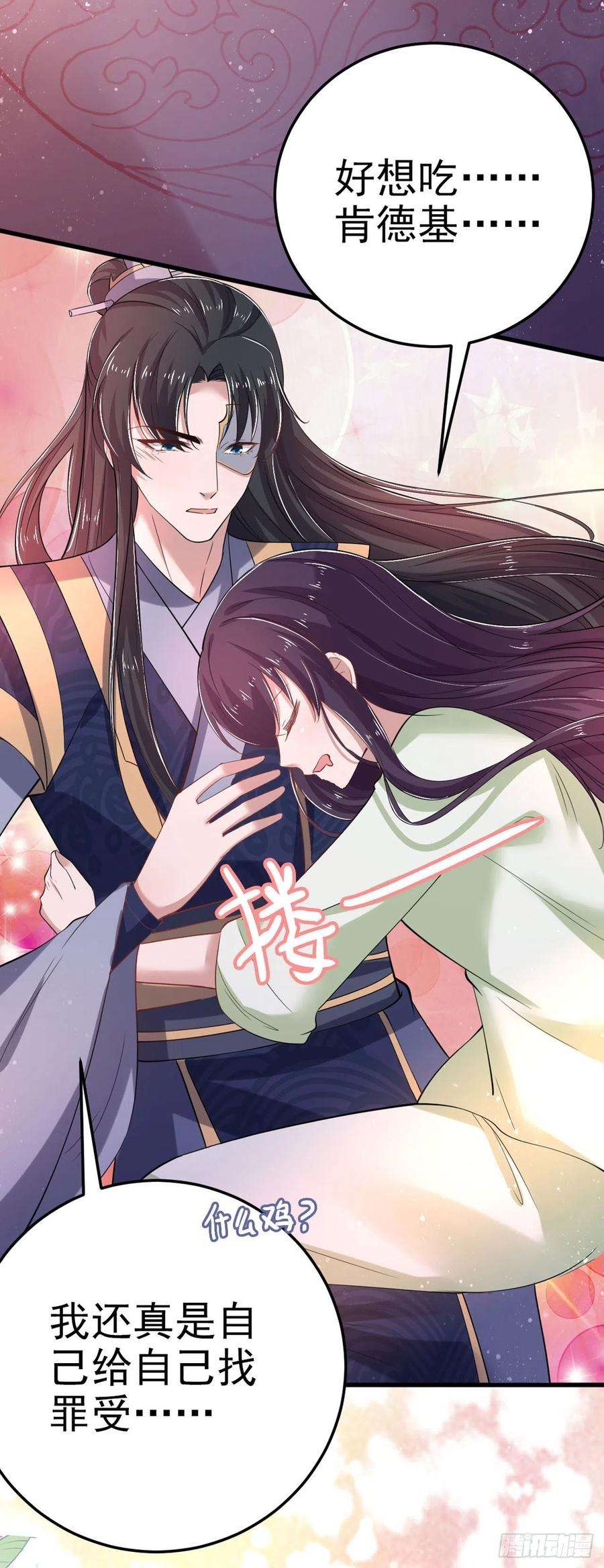 凤御邪王32话 账本