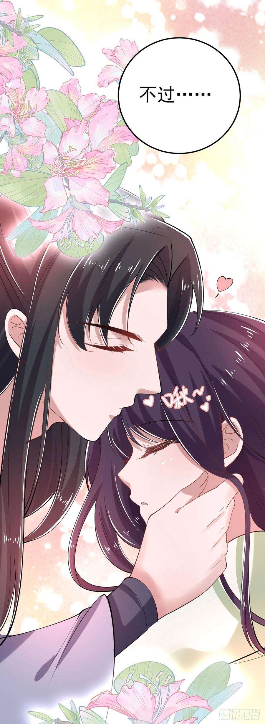 凤御邪王32话 账本