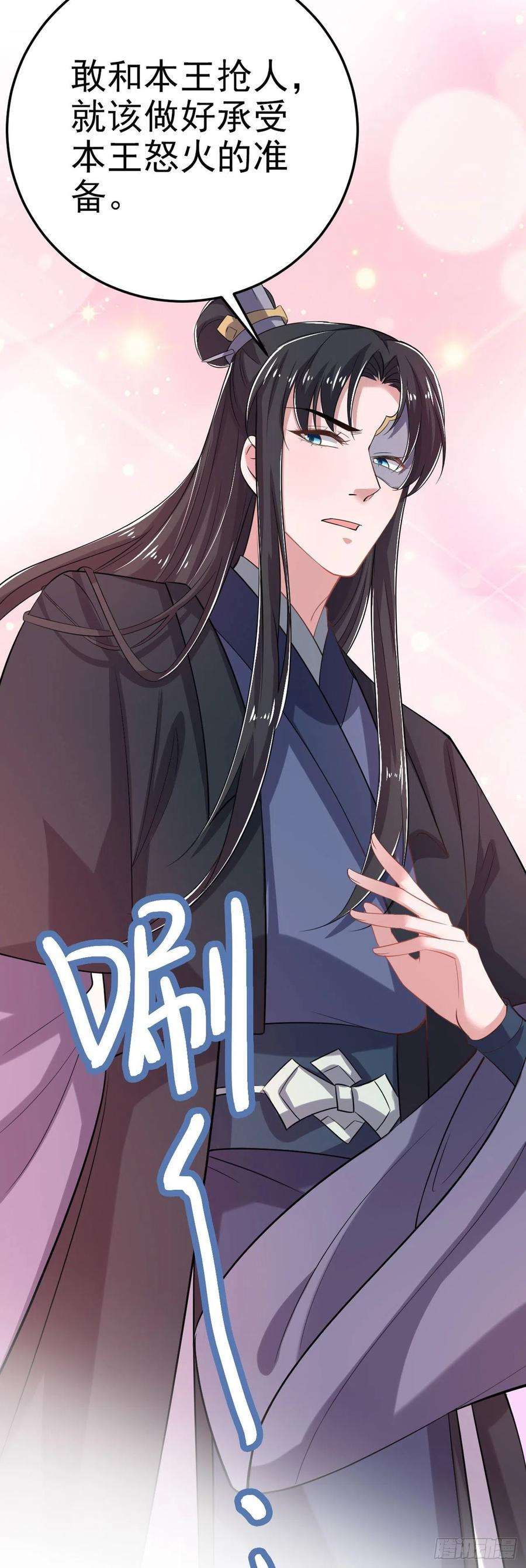 凤御邪王32话 账本