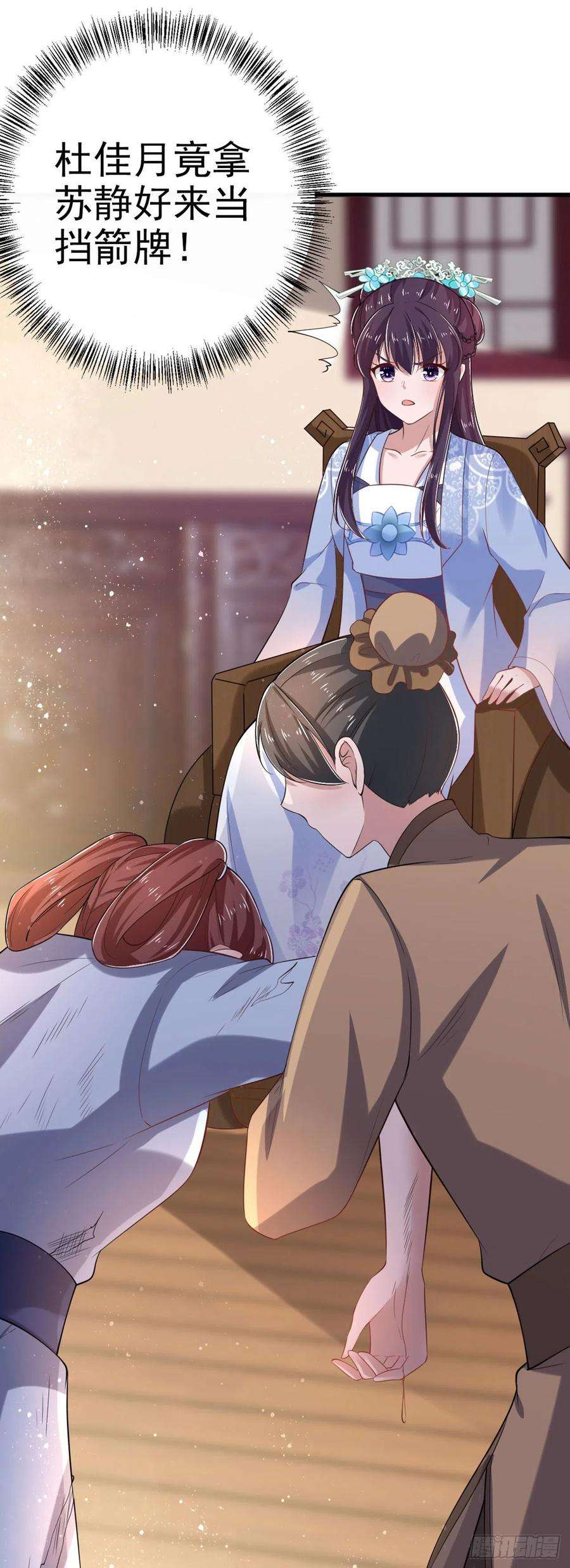 凤御邪王32话 账本