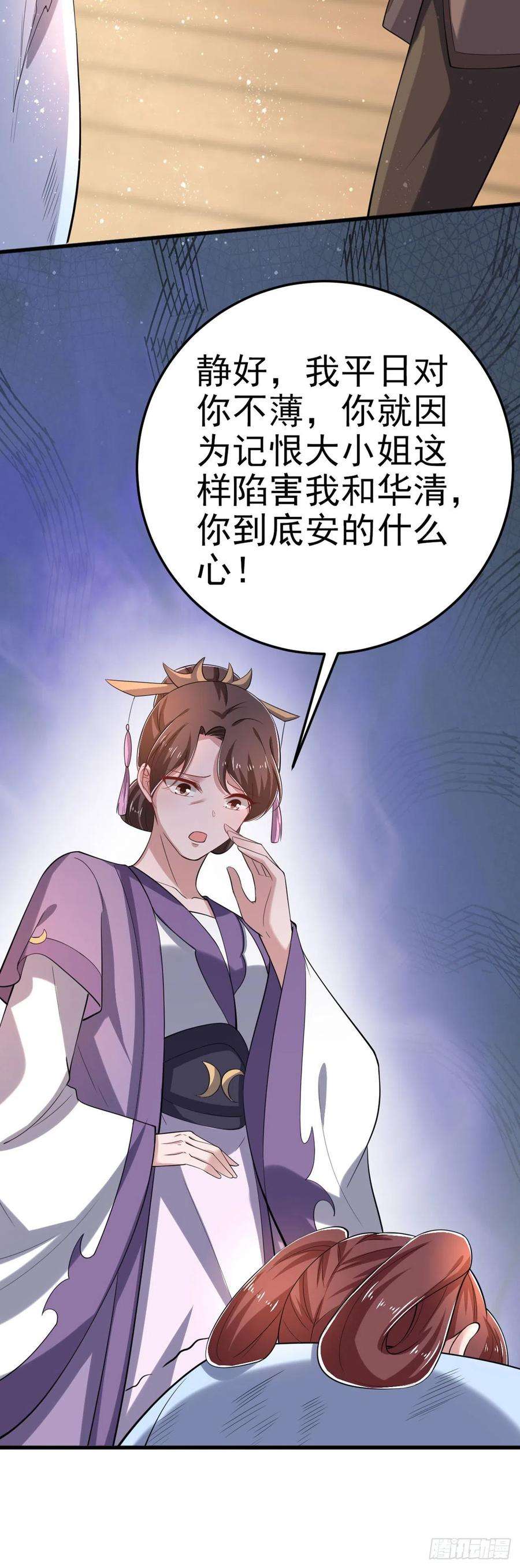 凤御邪王32话 账本