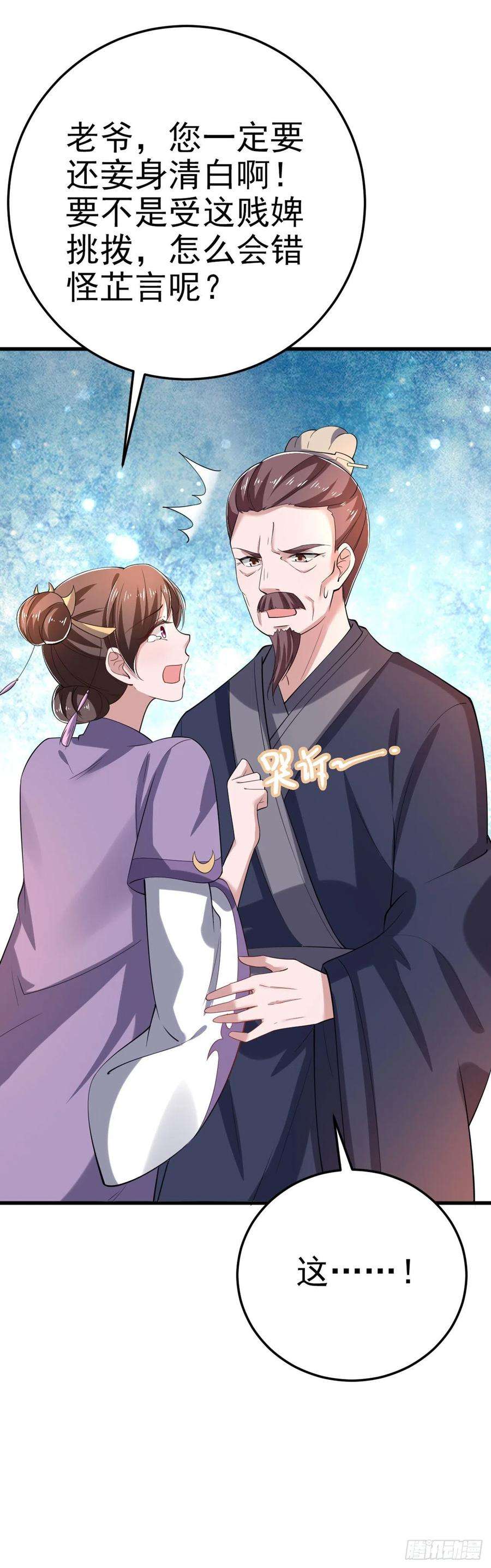 凤御邪王32话 账本