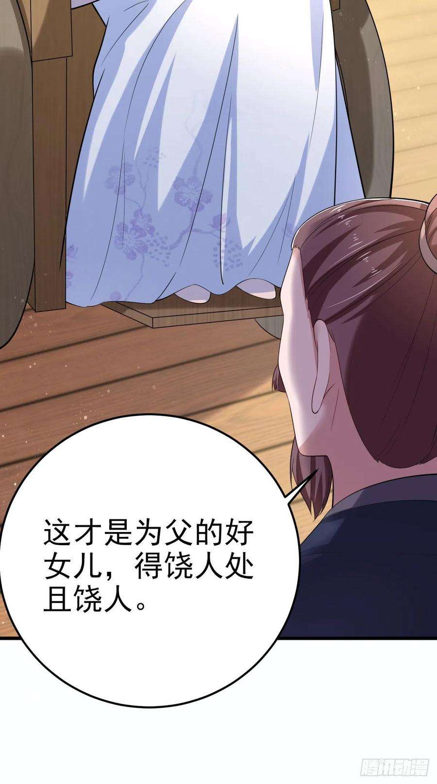 凤御邪王32话 账本