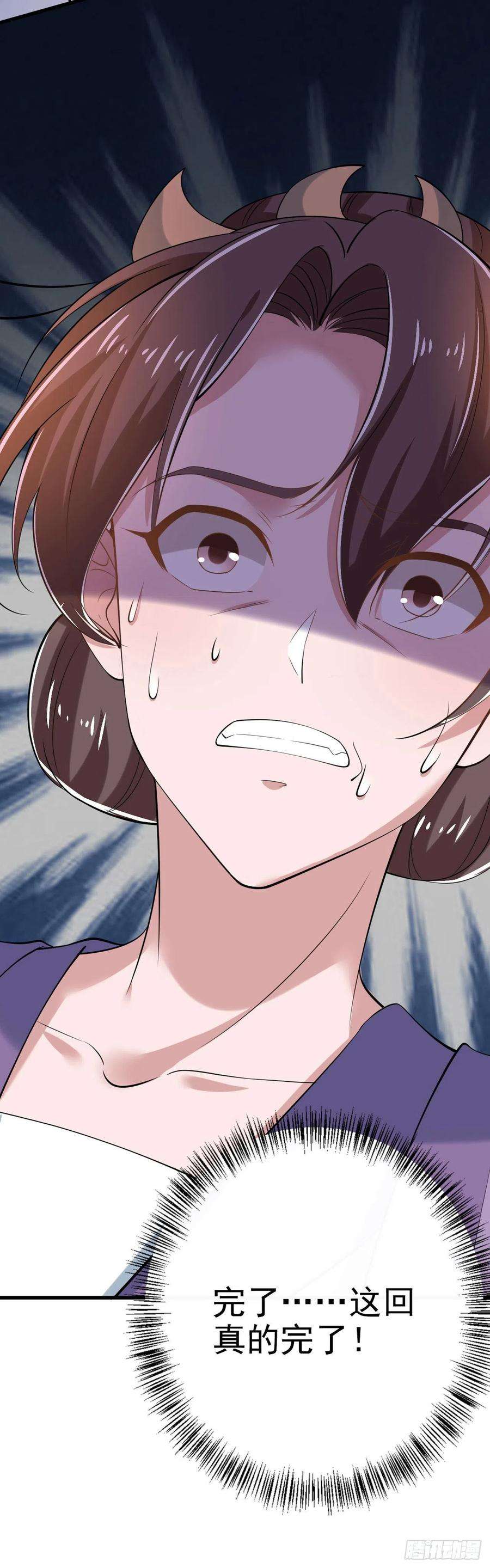 凤御邪王32话 账本