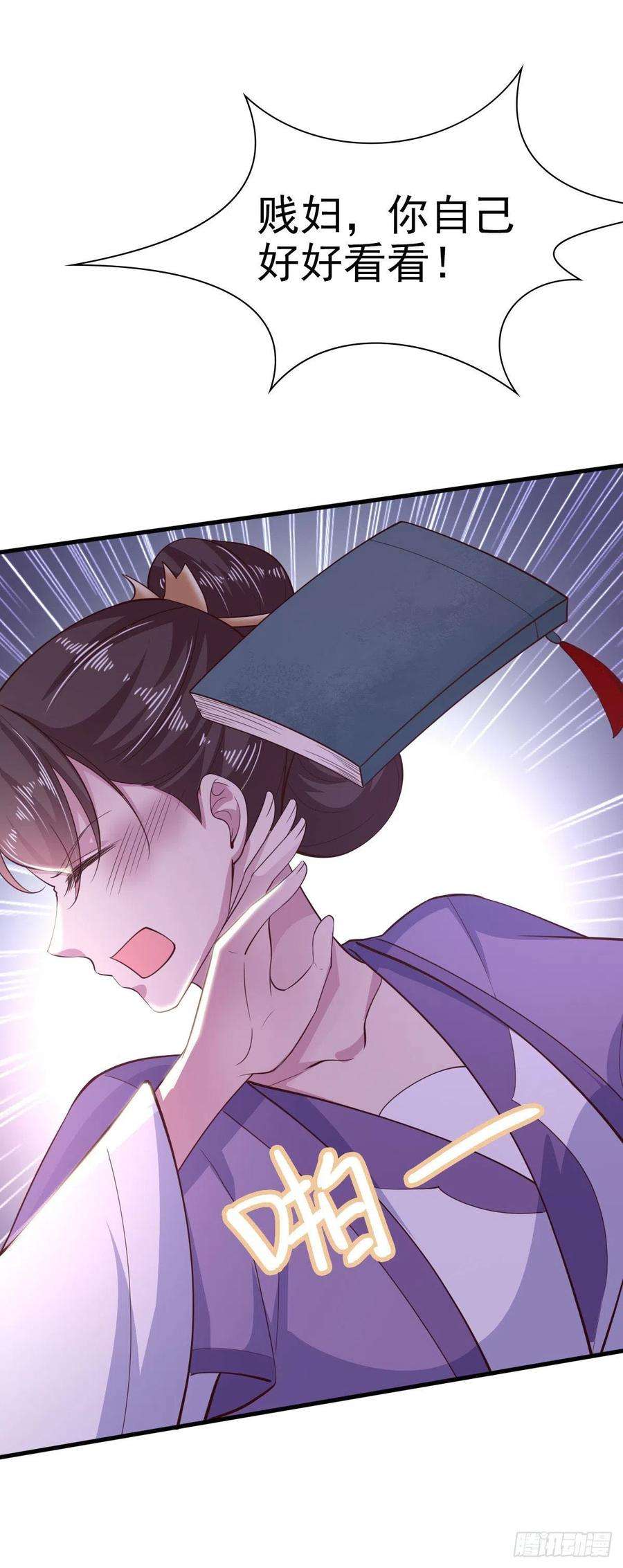 凤御邪王32话 账本