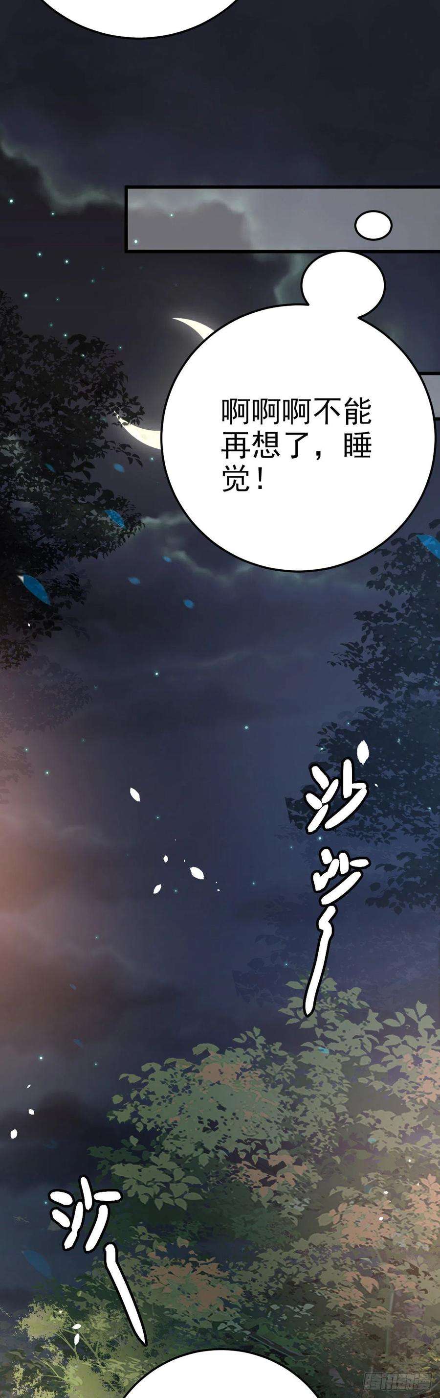 凤御邪王32话 账本