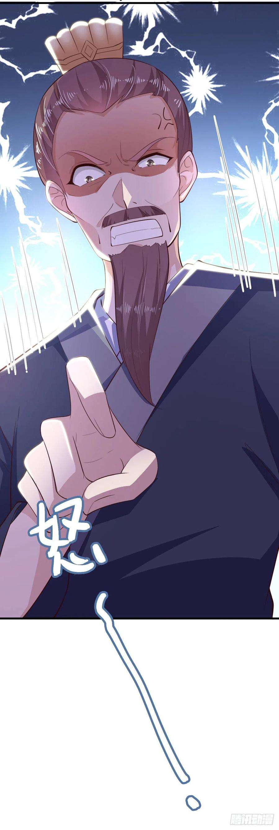 凤御邪王32话 账本