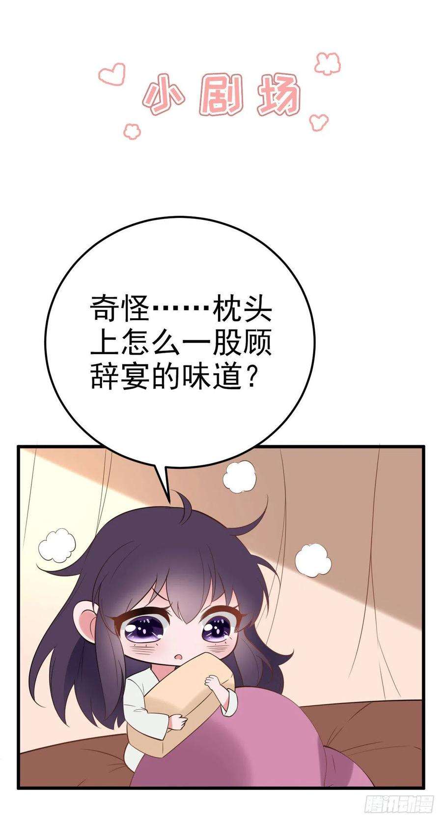 凤御邪王32话 账本