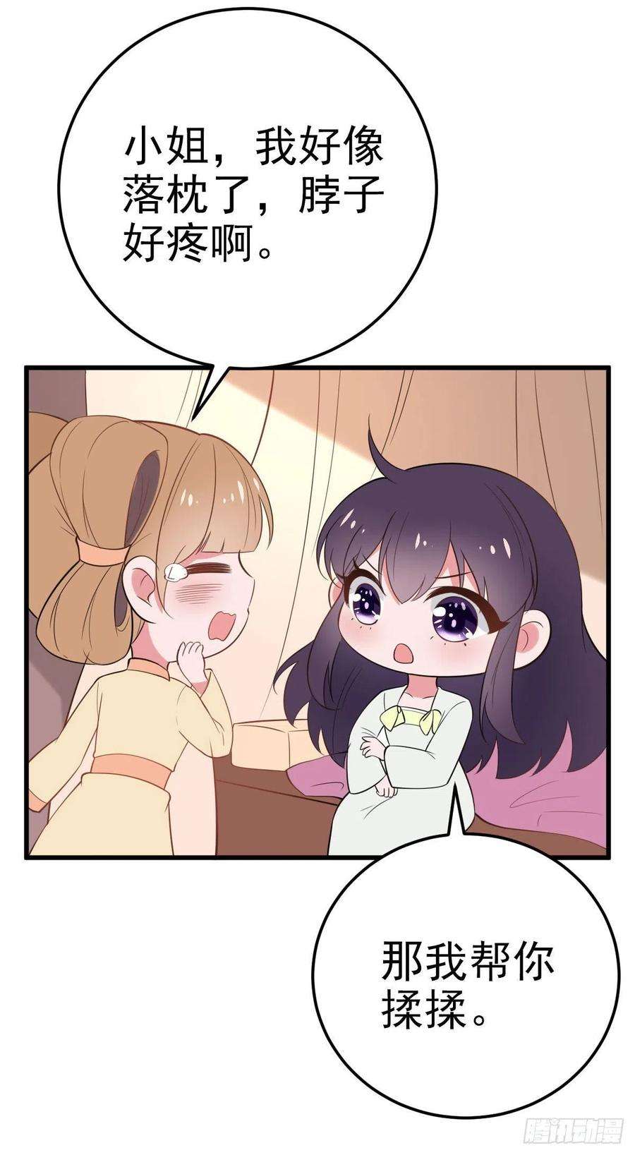 凤御邪王32话 账本