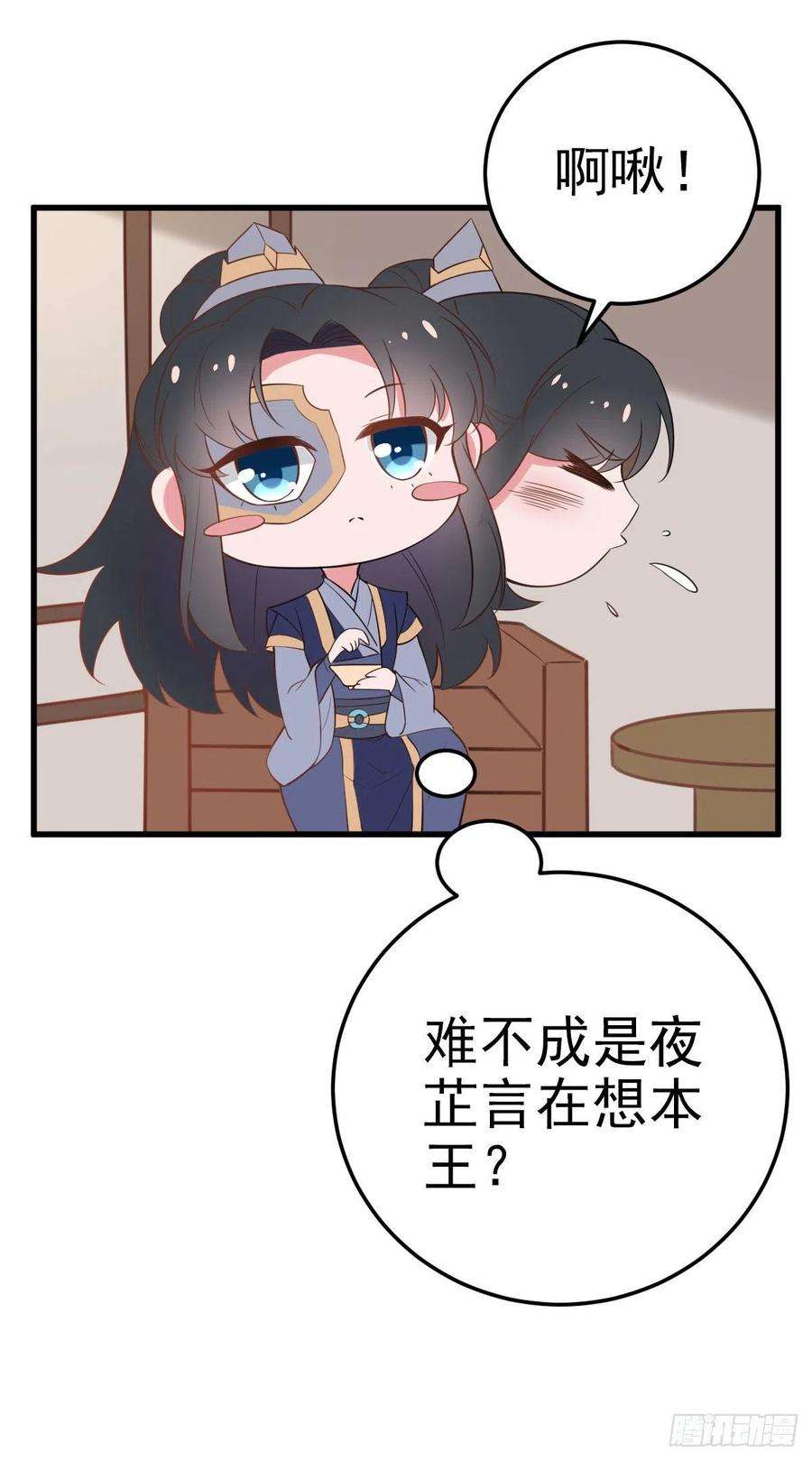 凤御邪王32话 账本