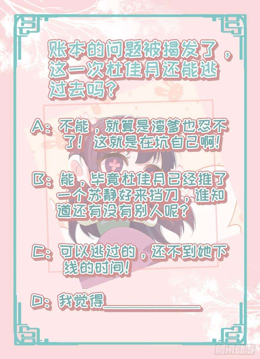 凤御邪王32话 账本