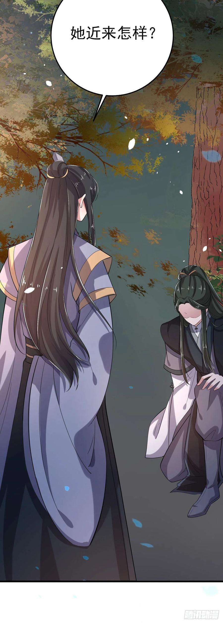 凤御邪王32话 账本