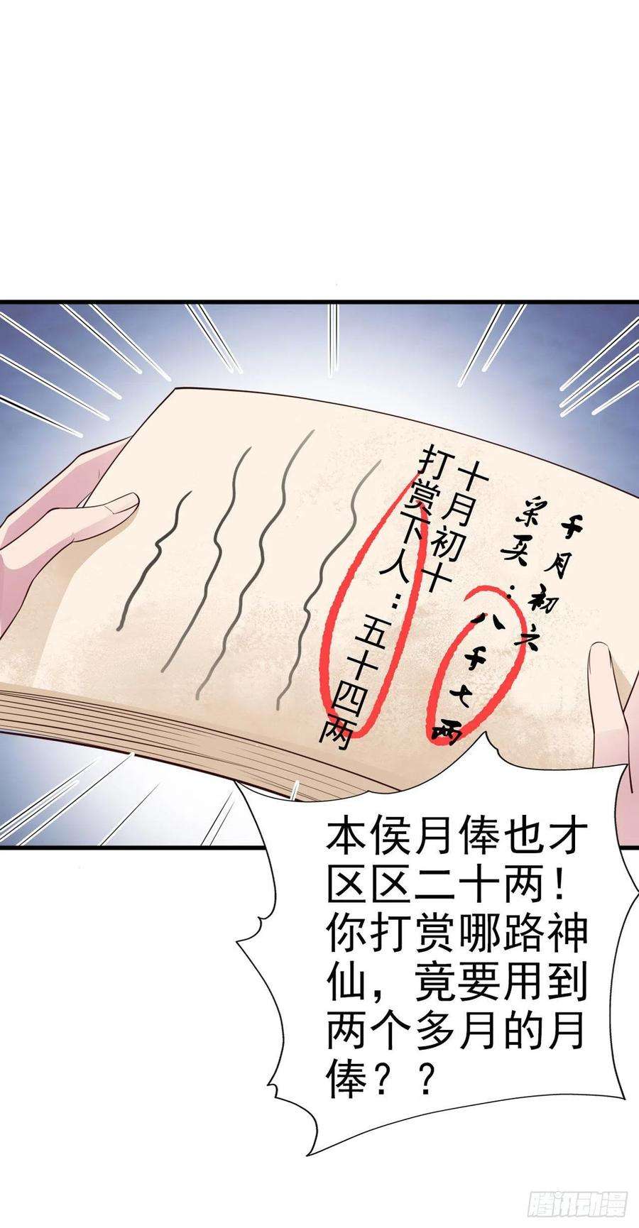 凤御邪王33话 翻墙