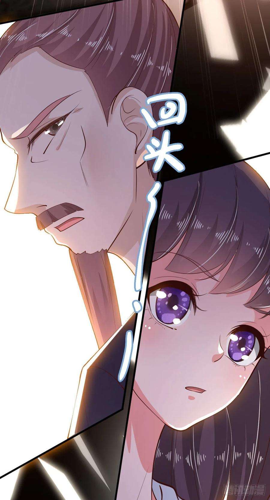 凤御邪王33话 翻墙